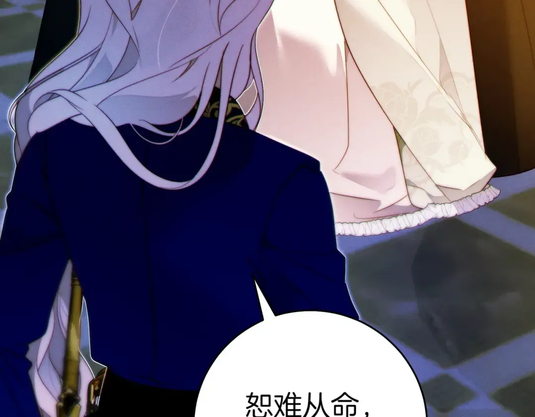 第11话 出气 第140页
