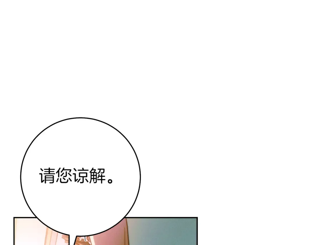 第11话 出气 第143页