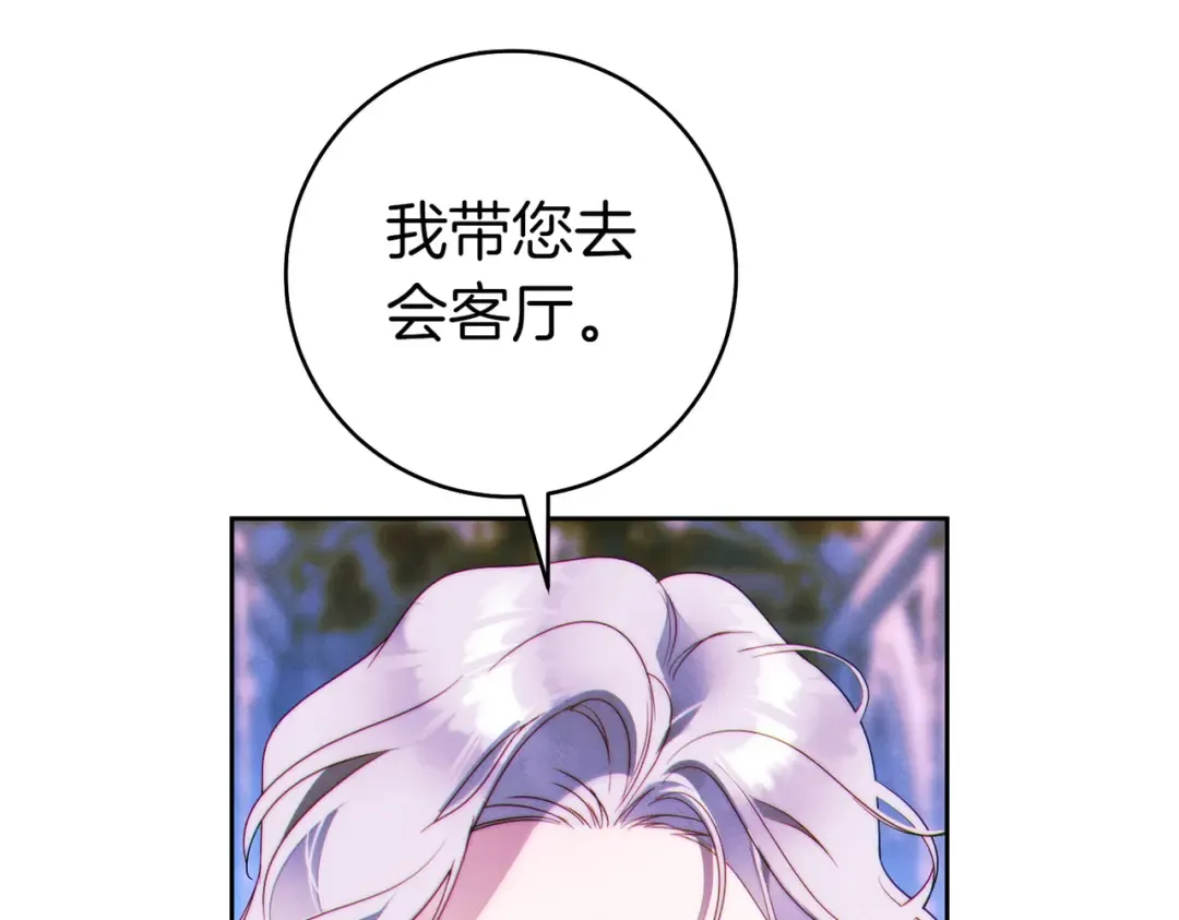 第11话 出气 第150页