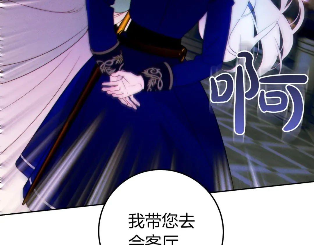 第11话 出气 第154页