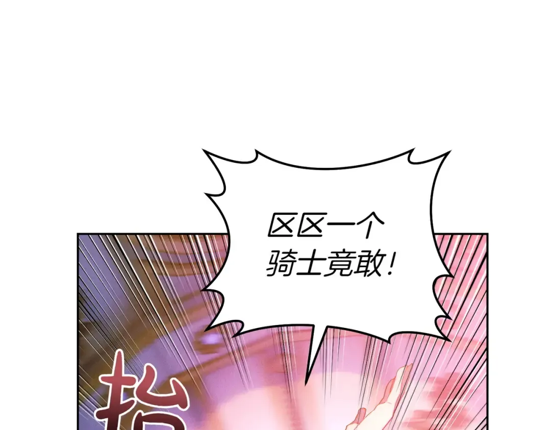第11话 出气 第158页