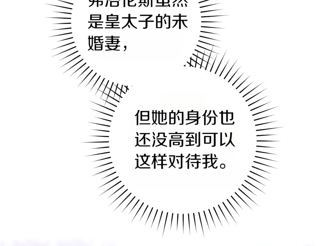 第11话 出气 第166页