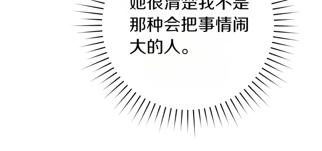 第11话 出气 第169页