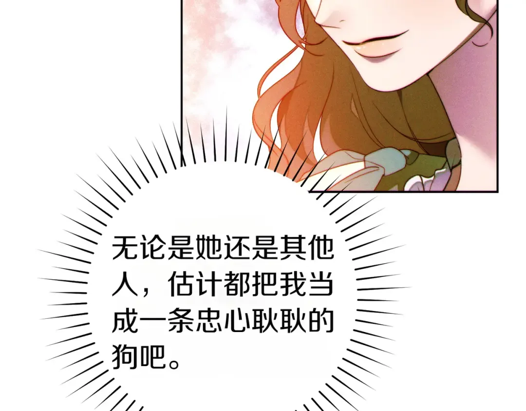第11话 出气 第171页