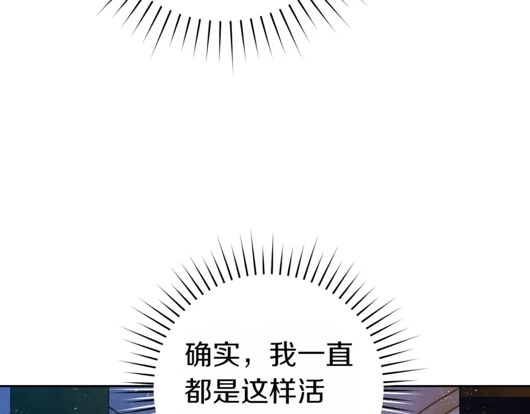 第11话 出气 第172页