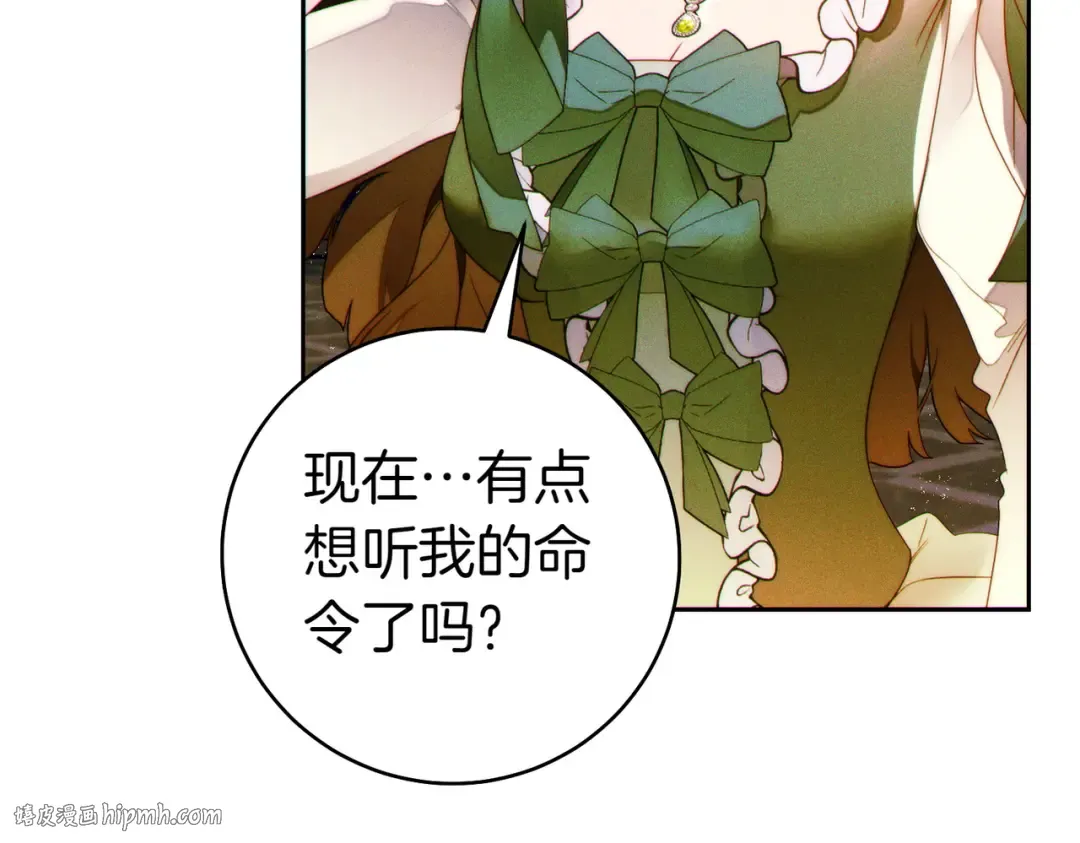 第11话 出气 第176页