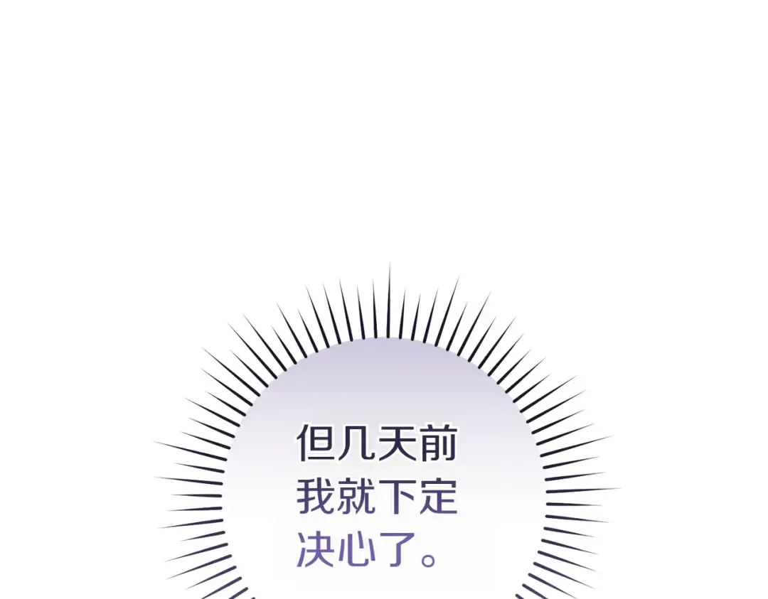 第11话 出气 第177页