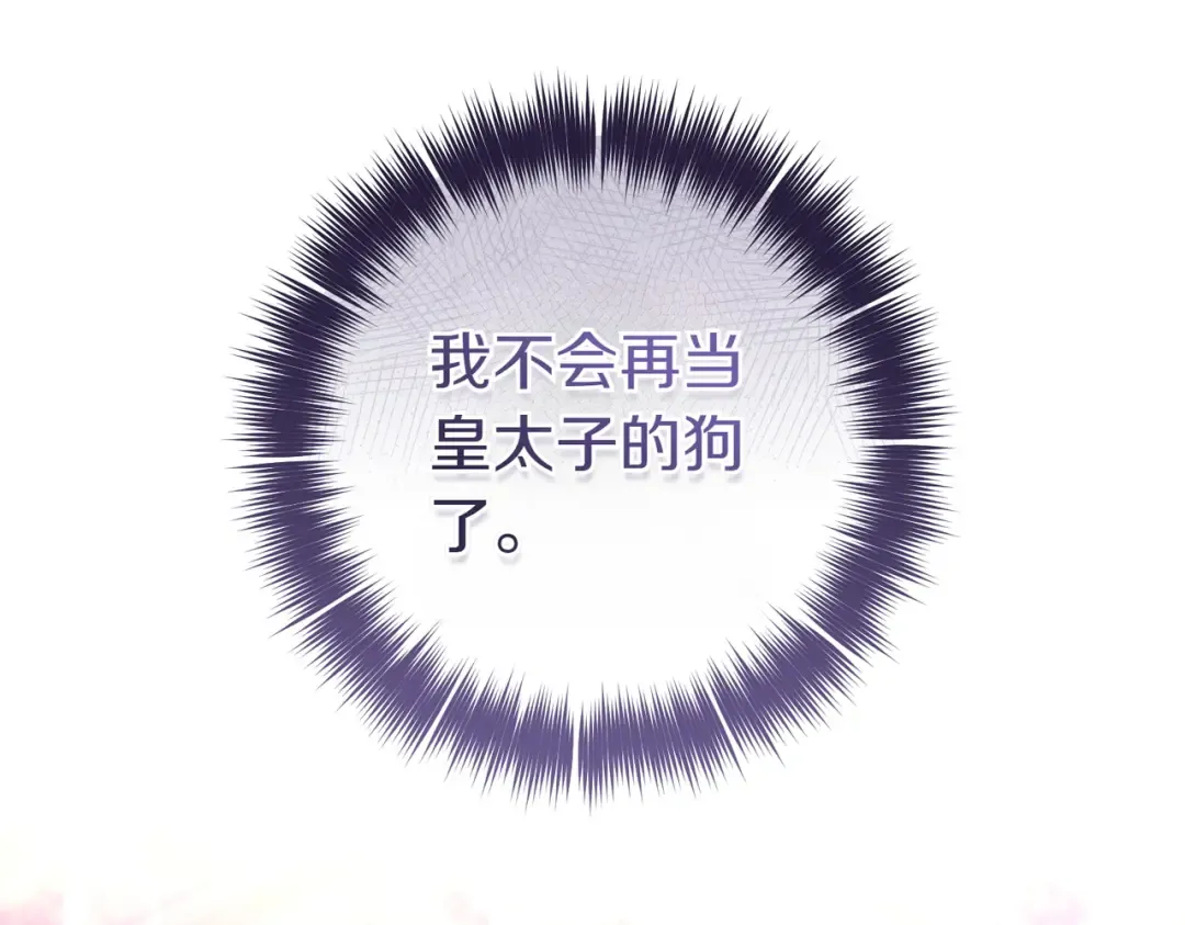 第11话 出气 第181页