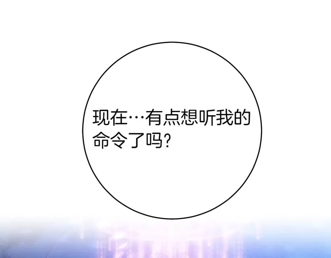 第12话 公事公办 第5页
