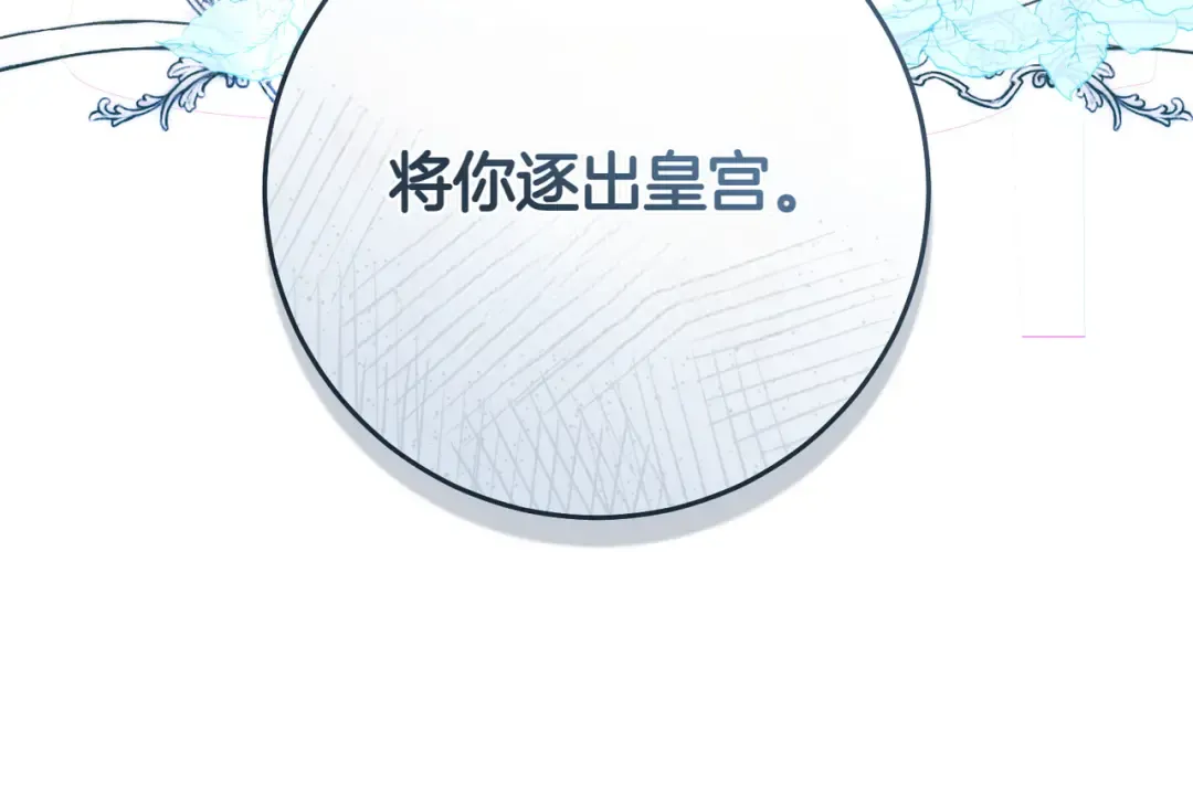 第12话 公事公办 第26页