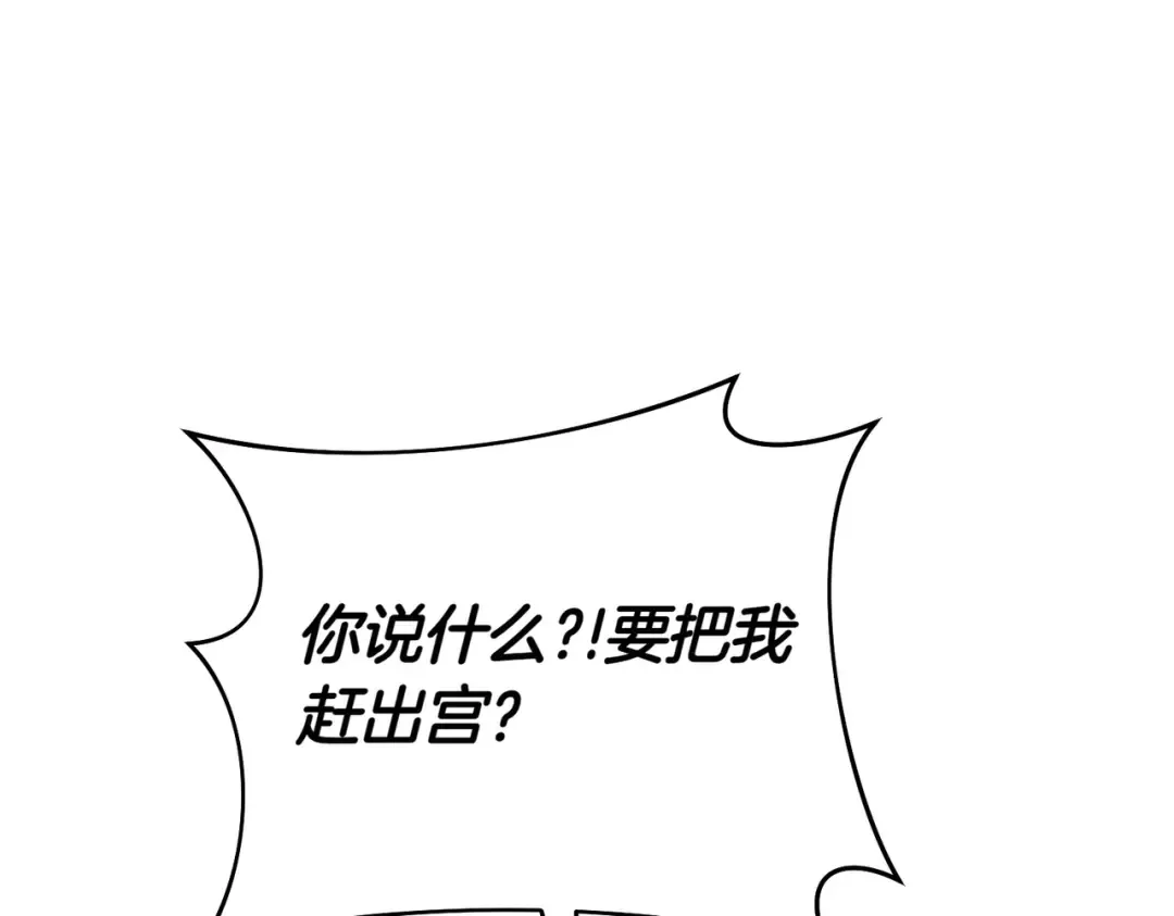 第12话 公事公办 第27页