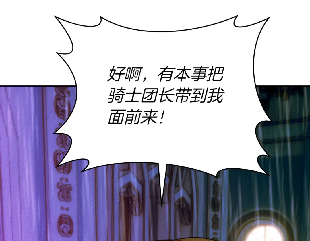 第12话 公事公办 第33页