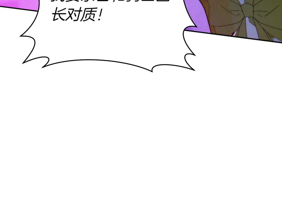 第12话 公事公办 第36页