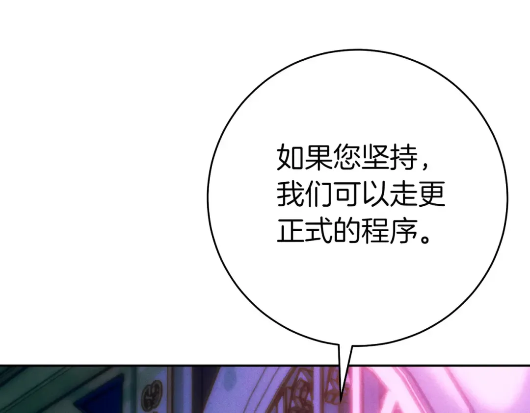 第12话 公事公办 第37页