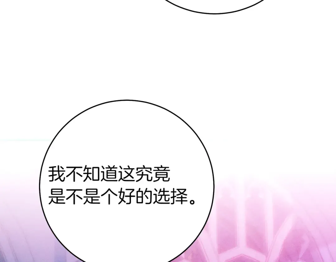 第12话 公事公办 第41页