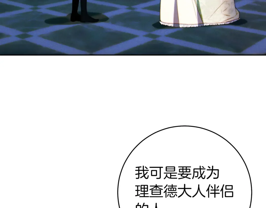 第12话 公事公办 第43页