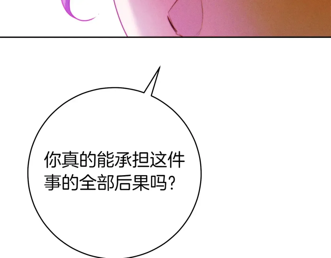 第12话 公事公办 第45页