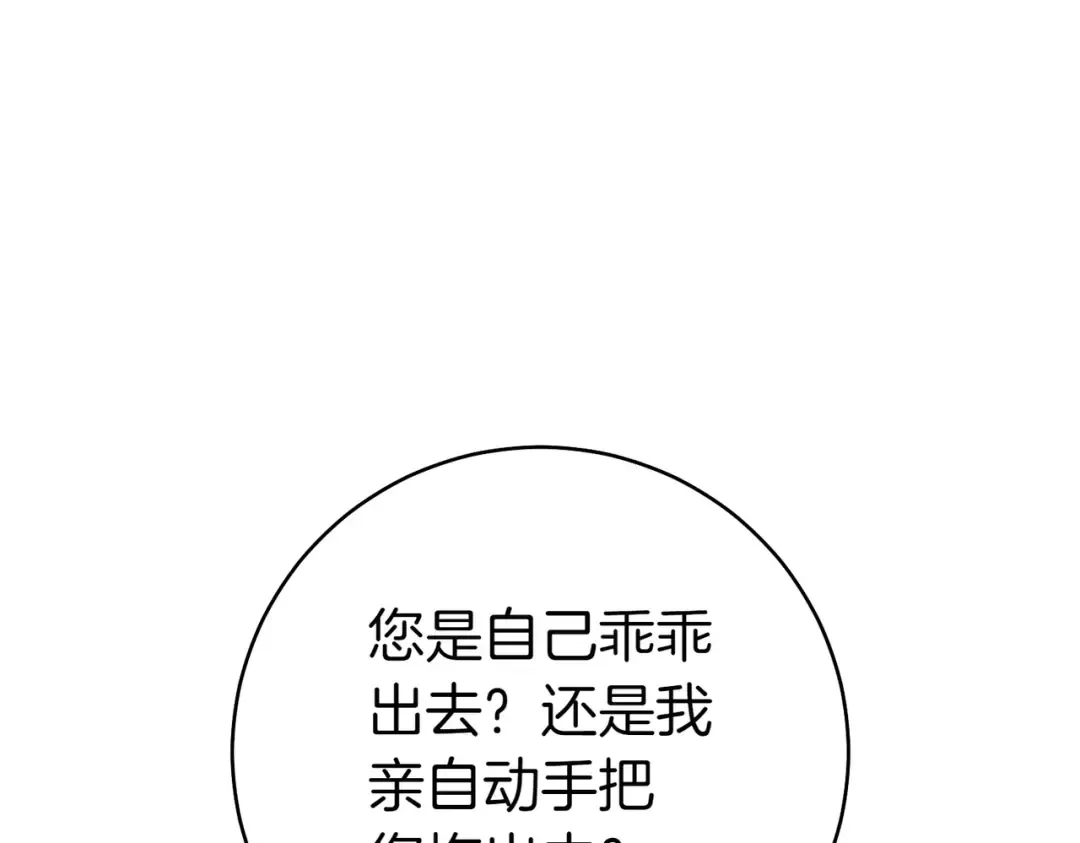 第12话 公事公办 第71页