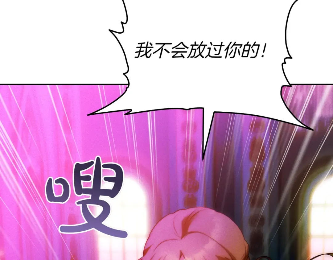 第12话 公事公办 第78页