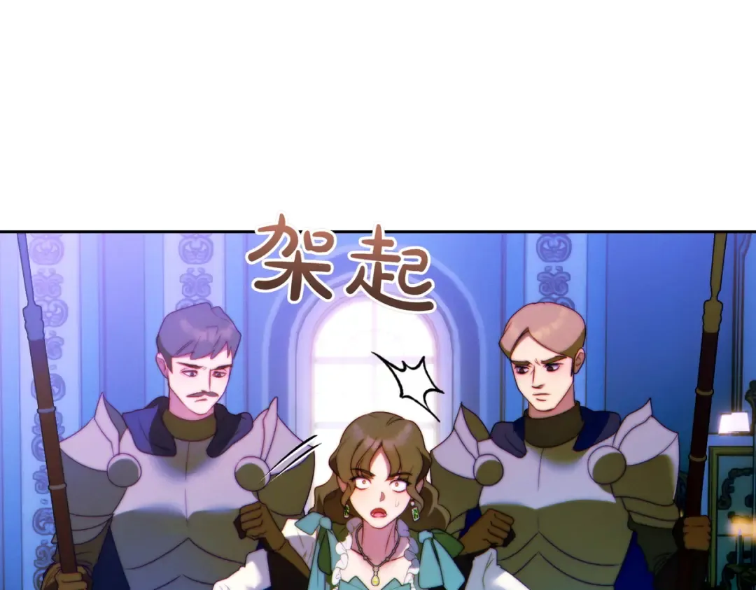 第12话 公事公办 第89页