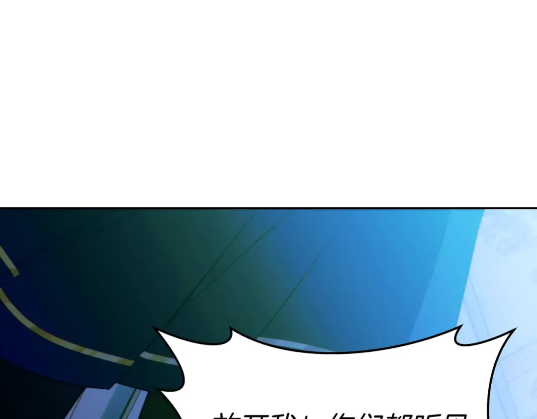 第12话 公事公办 第91页