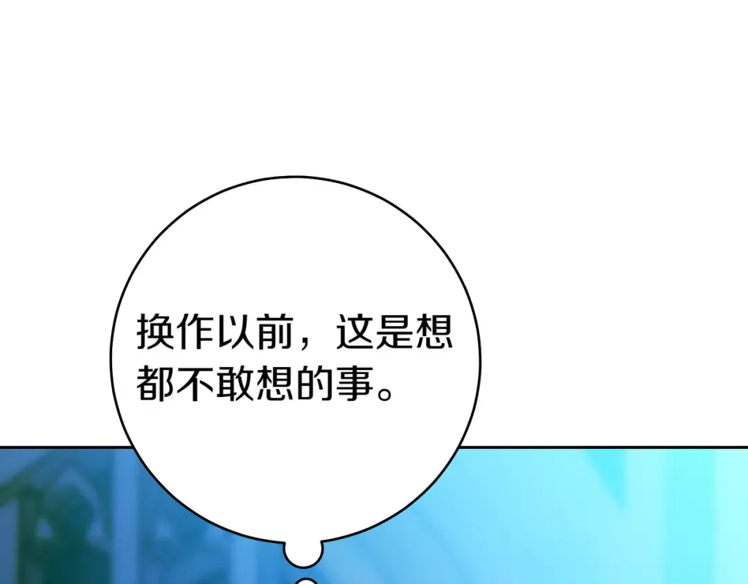 第12话 公事公办 第94页