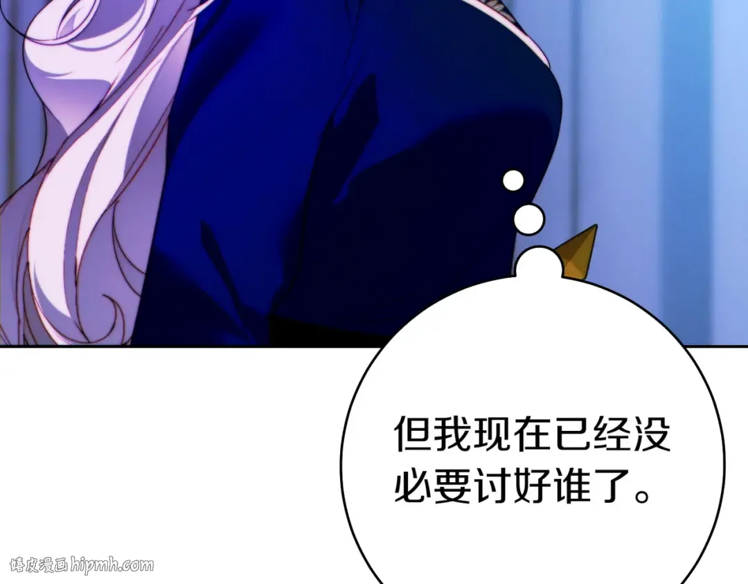 第12话 公事公办 第96页