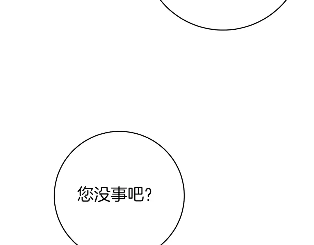 第12话 公事公办 第97页
