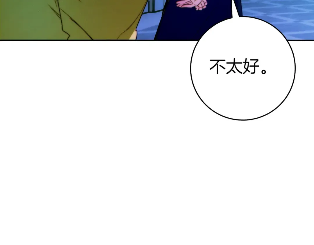 第12话 公事公办 第99页