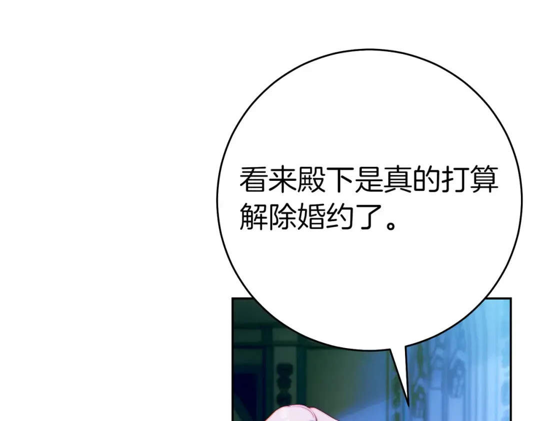 第12话 公事公办 第100页