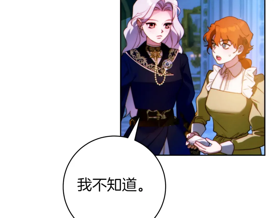 第12话 公事公办 第101页