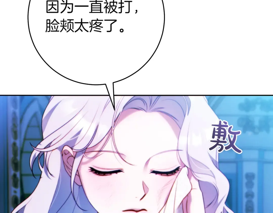 第12话 公事公办 第105页