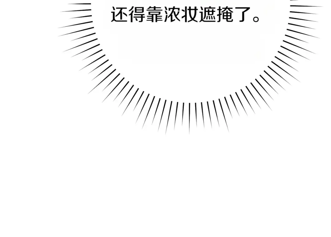 第12话 公事公办 第107页