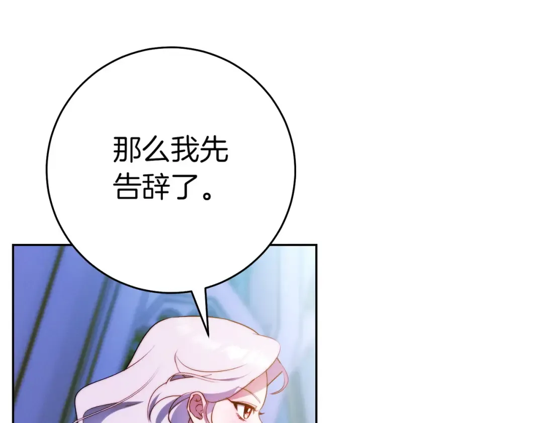 第12话 公事公办 第108页