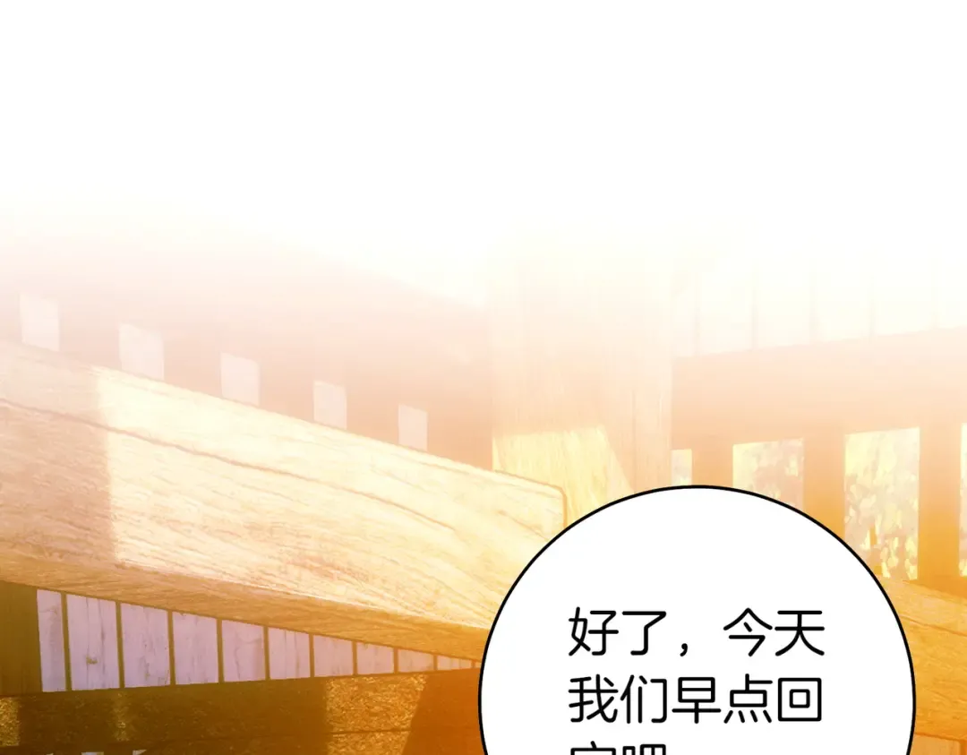 第12话 公事公办 第122页