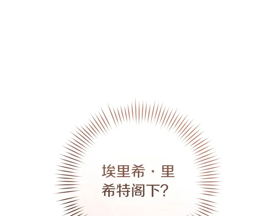 第12话 公事公办 第129页