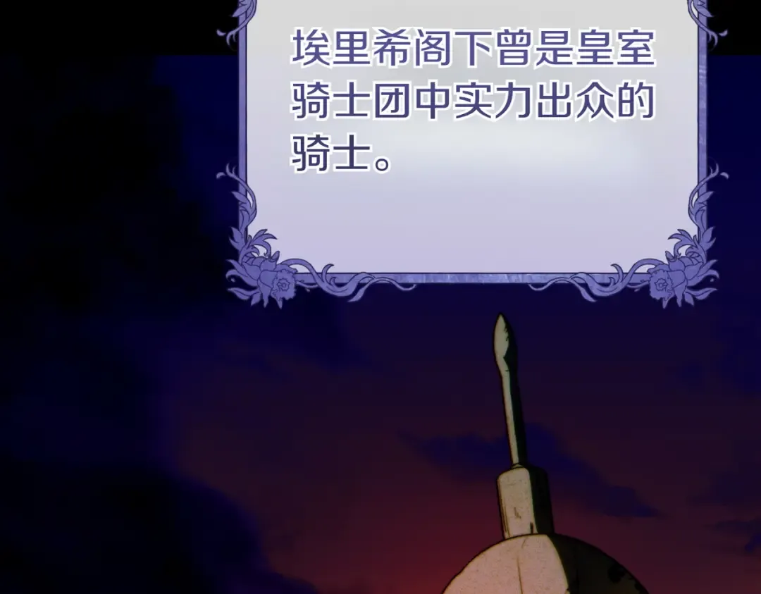 第12话 公事公办 第134页