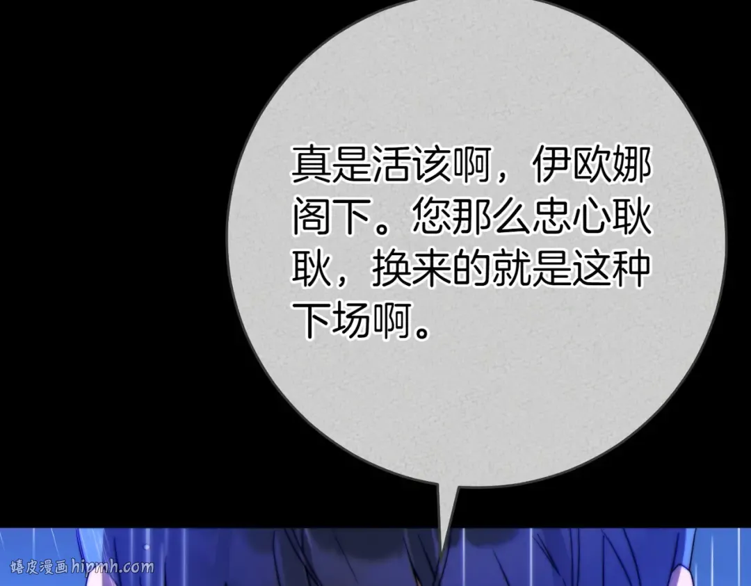 第12话 公事公办 第144页