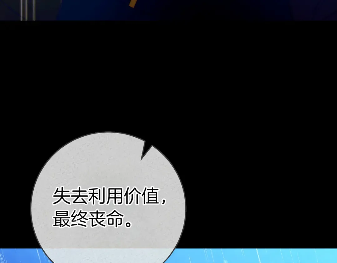 第12话 公事公办 第146页