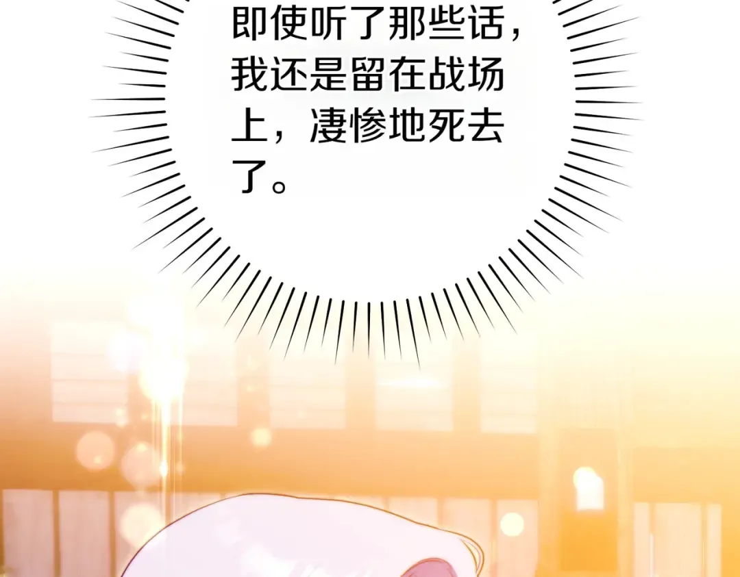 第12话 公事公办 第150页