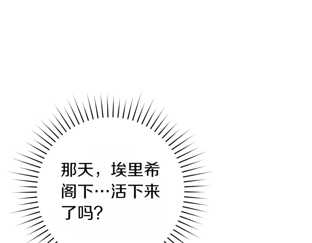 第12话 公事公办 第153页