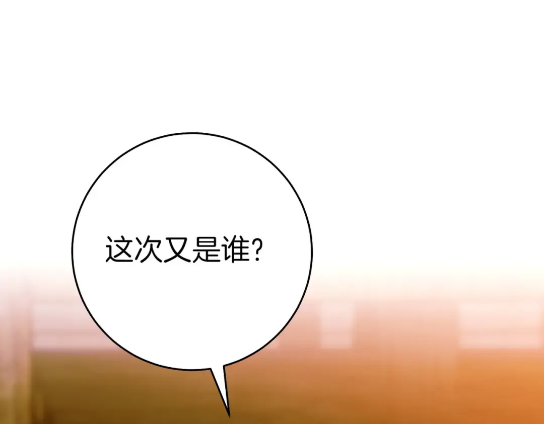 第12话 公事公办 第158页