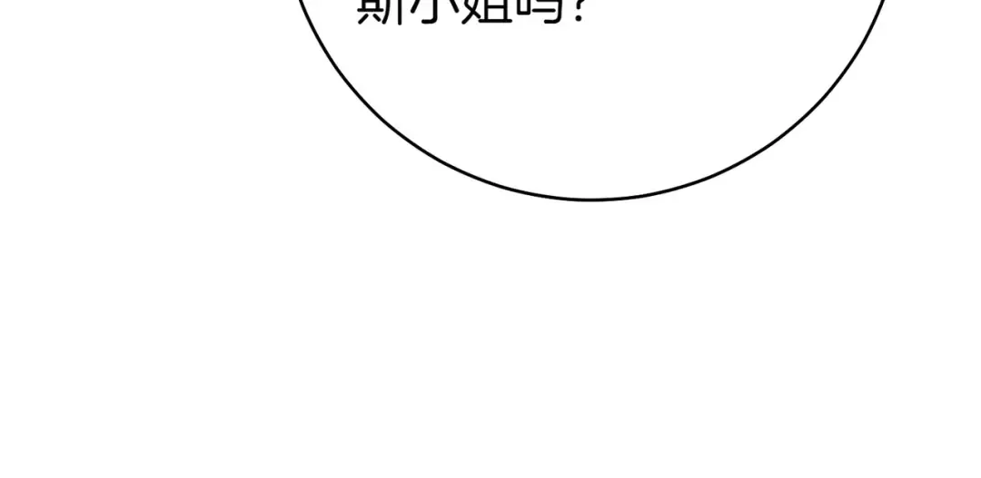 第12话 公事公办 第161页