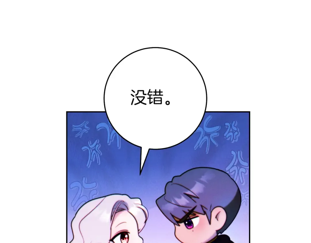 第12话 公事公办 第162页