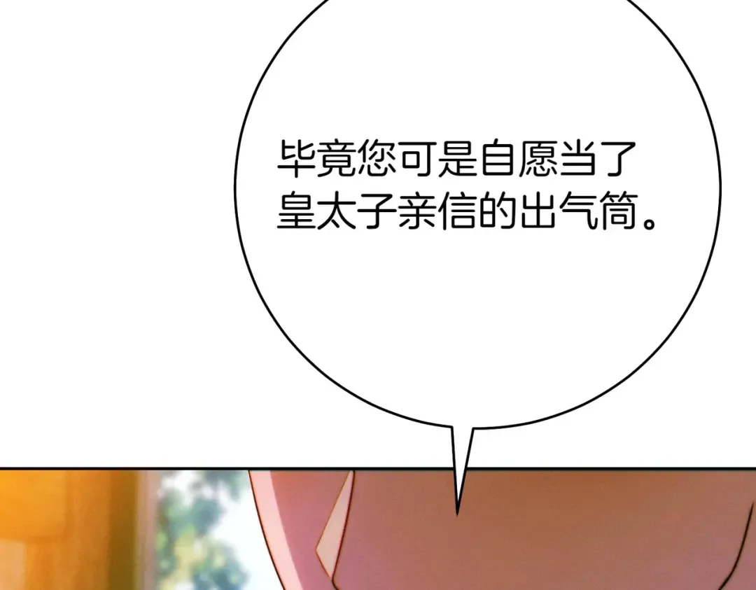 第12话 公事公办 第167页