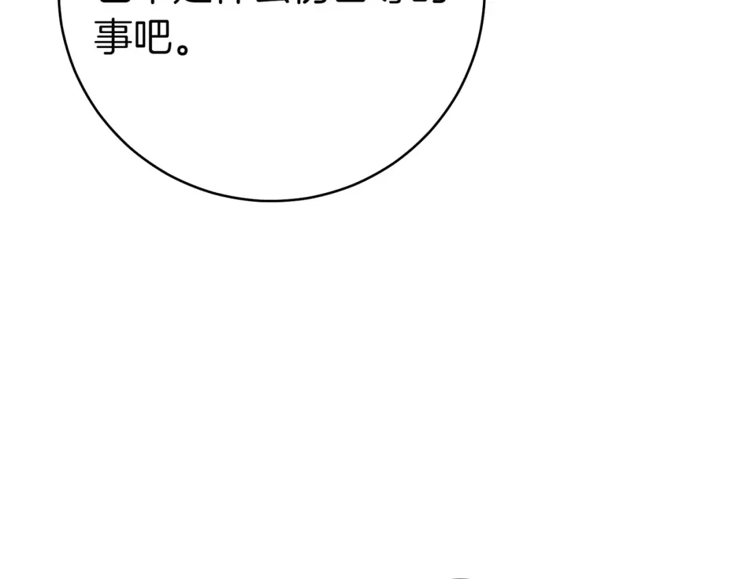 第12话 公事公办 第169页