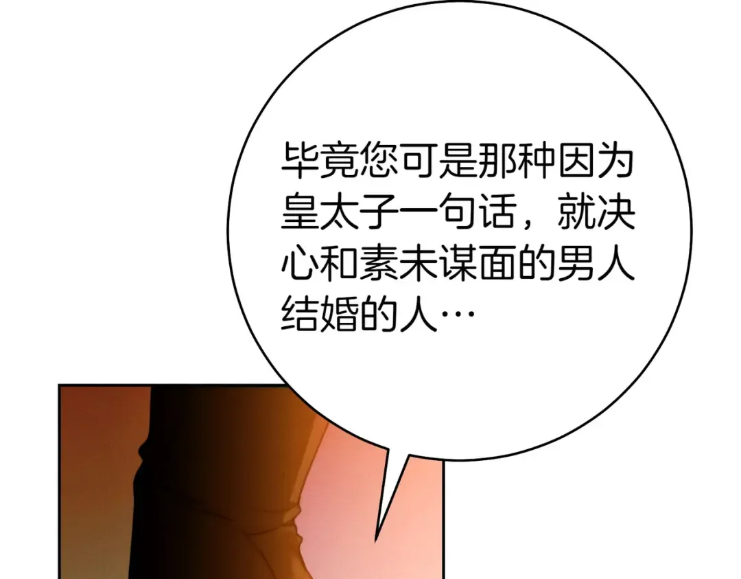 第12话 公事公办 第170页