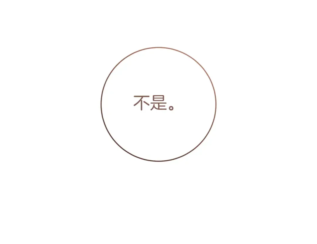 第12话 公事公办 第185页