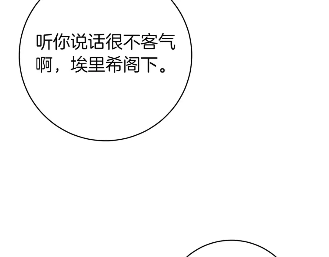 第12话 公事公办 第193页