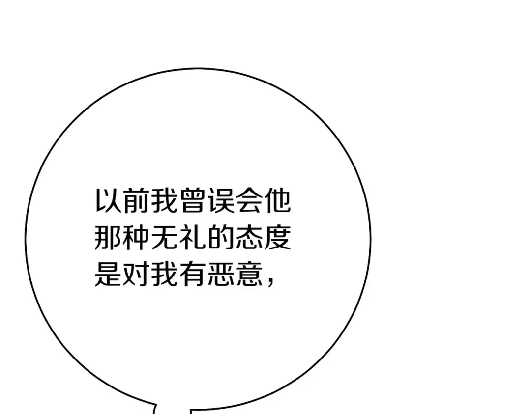 第12话 公事公办 第206页